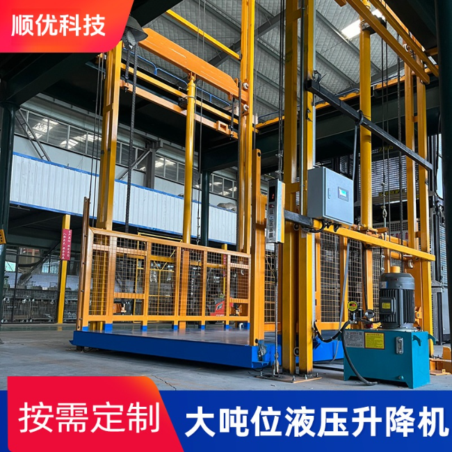 古田导轨式升降机